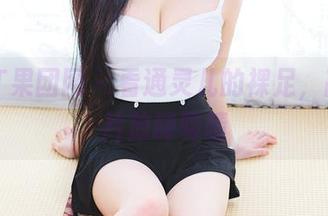 GIRLT果团网 - 看通灵儿的裸足，高清图片放肆吸睛