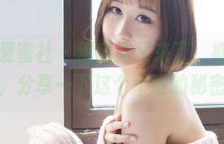 IMiss爱蜜社 - 泥鳅鳅又来了，裤里丝原图，分享一下这个不说的秘密。