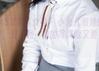 MSLASS梦丝女神 - 小允儿和她的牛仔连衣裙，对不起，你的写真我又要存图了！