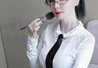Xiuren秀人网 - 网盘福利到，summer宝宝美足合集上线，足不出户也能看足！