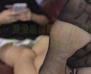 南国足艺 - 我没听错吧？青青的裤里丝套图下载量直逼热门！