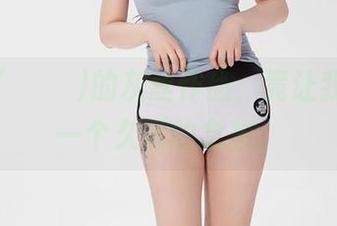 孙乐乐(손예은)的灰丝作品，竟让我想起了一个久远的念想。