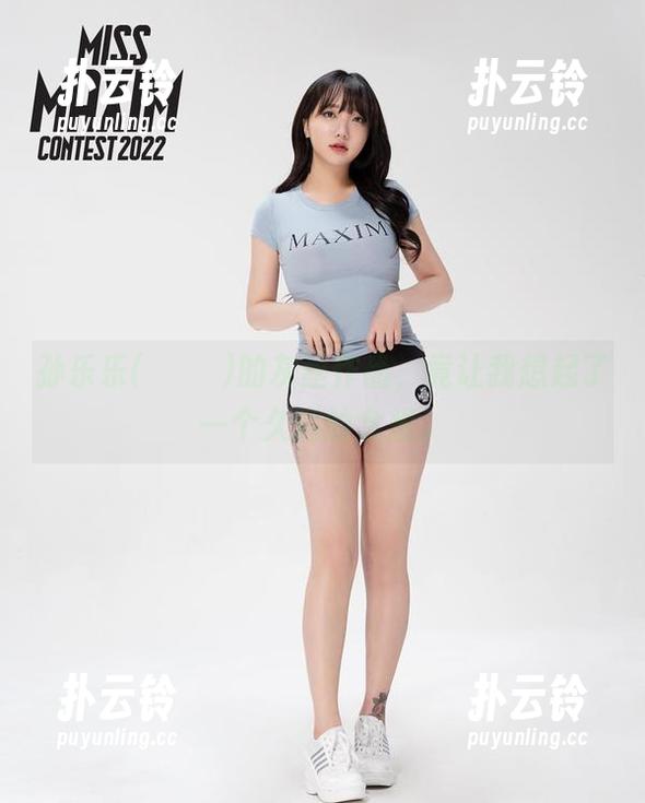 孙乐乐(손예은)的灰丝作品，竟让我想起了一个久远的念想。