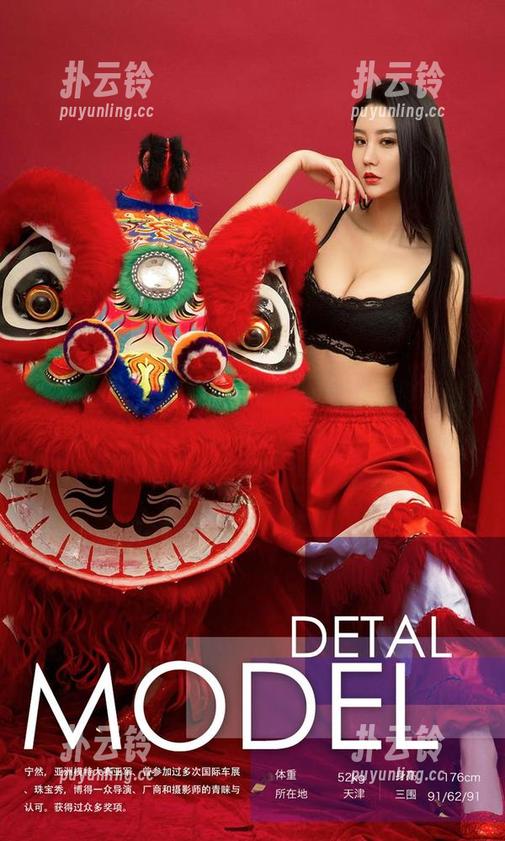 尤果网 - 温馨提示：琳丽的奶牛套图更新，脑洞打开中