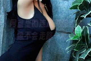 推女郎 - 网盘里的连欣美腿合集，腿美到像不会走路一样…
