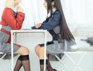 桃良阿宅的写真：在危机边缘的聊天灌篮