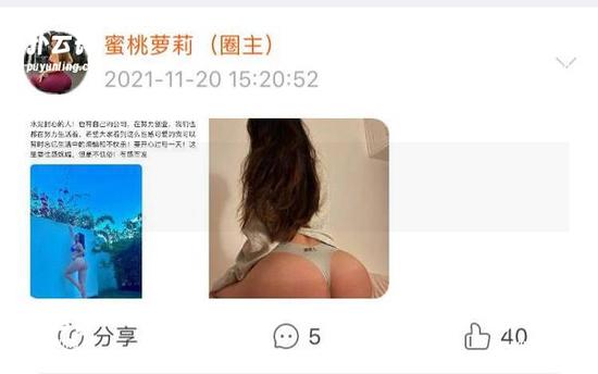微密圈 - 看禅雨儿Lynne的女神免费作品，突然觉得就连空气也变得有趣了，咋回事？