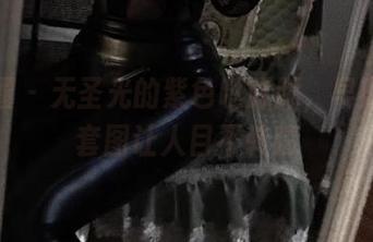 微密圈 - 无圣光的紫色哒豚豚，早期美拍套图让人目不转睛