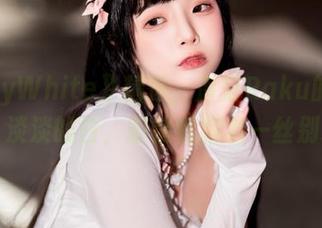 《LilyWhite》精选，落落Raku的画面里，淡淡的白，却悄悄藏着一丝别致。