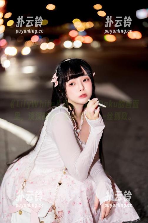 《LilyWhite》精选，落落Raku的画面里，淡淡的白，却悄悄藏着一丝别致。