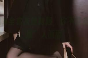 许岚LAN全套灰丝制服，你不能错过的“撩”人画面