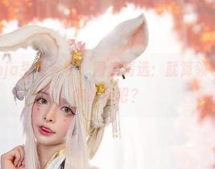 阿寨寨ninja生徒会长，图库精选：就算领导，也得偶尔吃糖吧？