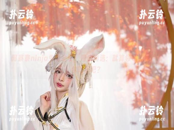 阿寨寨ninja生徒会长，图库精选：就算领导，也得偶尔吃糖吧？